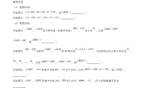 专题01三角形边或角关系的三种模型（解析版）（人教版）_初中数学人教版_8上-初中数学人教版_旧版_06习题试卷_5专项练习_专题（第1套）09份