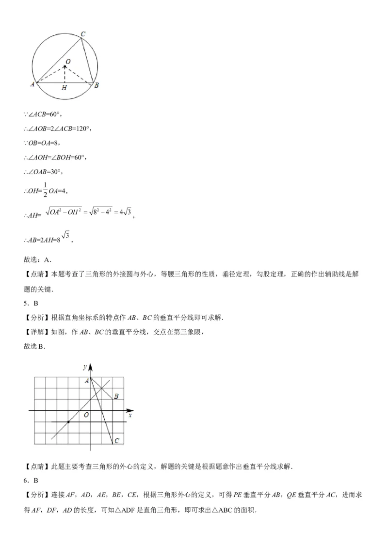 24.2点和圆、直线和圆的位置关系-2022-2023学年九年级数学上册《考点&bull;题型&bull;技巧》精讲与精练高分突破（人教版）_初中数学人教版_9上-初中数学人教版_07专项讲练
