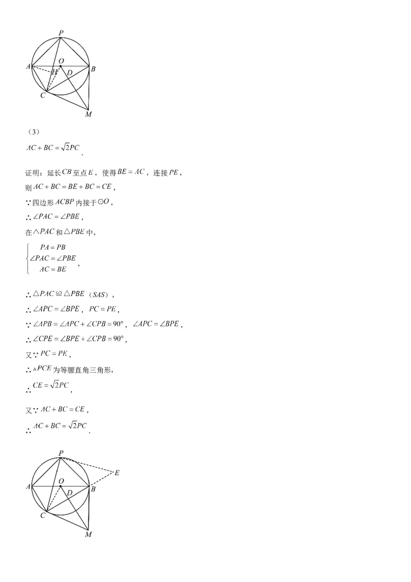 24.2点和圆、直线和圆的位置关系-2022-2023学年九年级数学上册《考点&bull;题型&bull;技巧》精讲与精练高分突破（人教版）_初中数学人教版_9上-初中数学人教版_07专项讲练