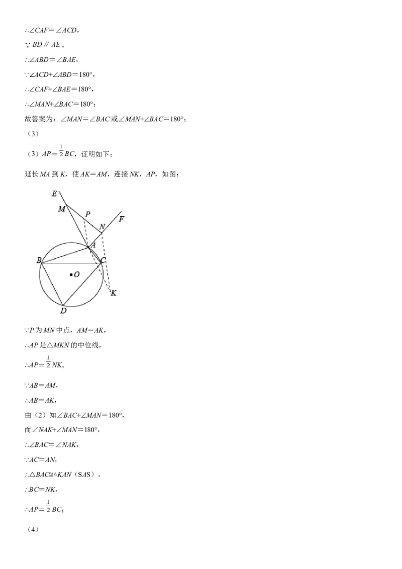 24.2点和圆、直线和圆的位置关系-2022-2023学年九年级数学上册《考点&bull;题型&bull;技巧》精讲与精练高分突破（人教版）_初中数学人教版_9上-初中数学人教版_07专项讲练