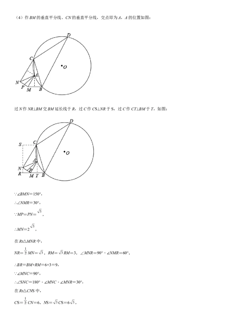 24.2点和圆、直线和圆的位置关系-2022-2023学年九年级数学上册《考点&bull;题型&bull;技巧》精讲与精练高分突破（人教版）_初中数学人教版_9上-初中数学人教版_07专项讲练