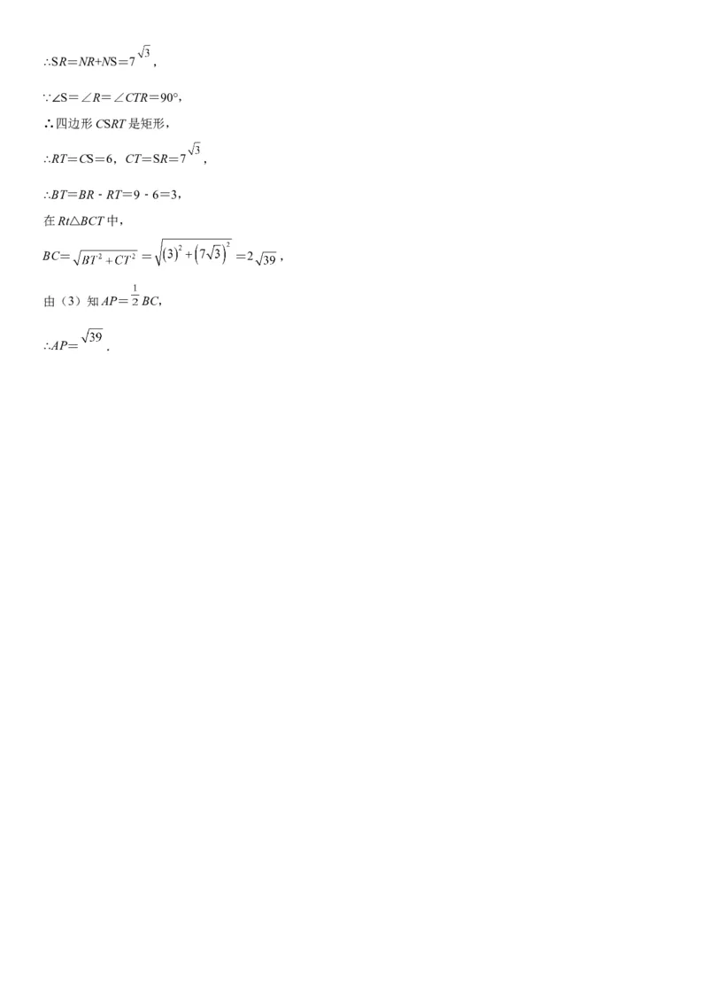 24.2点和圆、直线和圆的位置关系-2022-2023学年九年级数学上册《考点&bull;题型&bull;技巧》精讲与精练高分突破（人教版）_初中数学人教版_9上-初中数学人教版_07专项讲练