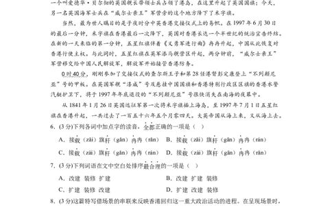 第一单元（单元检测）（B卷&bull;能力提升练）（教师版）_高语_高中语文_选择性必修上册_知识清单