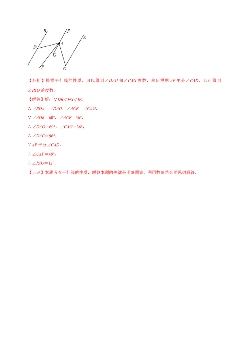 5.3平行线的性质（解析版）_初中数学人教版_7下-初中数学人教版_7下-初中数学人教版（旧版）赠送_07专项讲练_题型&middot;技巧培优系列2022-2023学年七年级数学下册同步精讲精练(人教版)