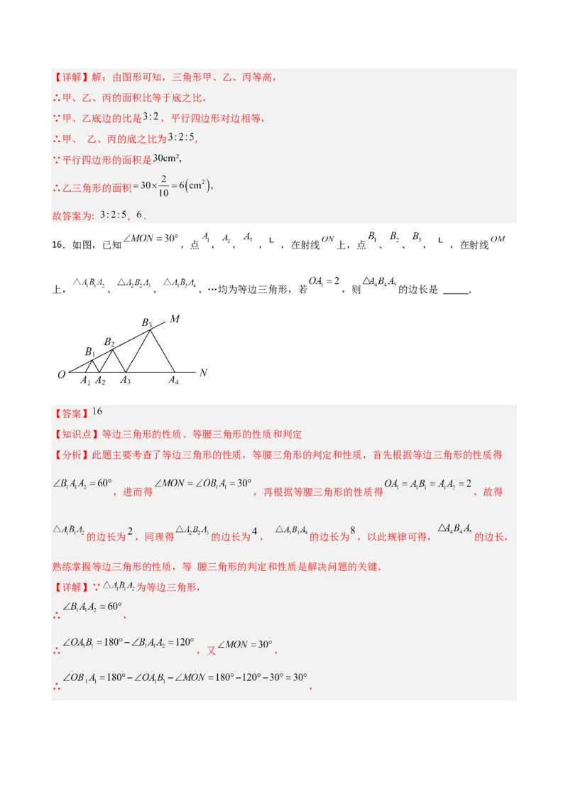 人教版八年级上学期第二次月考卷考试范围：三角形、全等三角形、轴对称共26题（教师版）_初中数学_八年级数学上册（人教版）_常见题型通关讲解练-V3_2025版