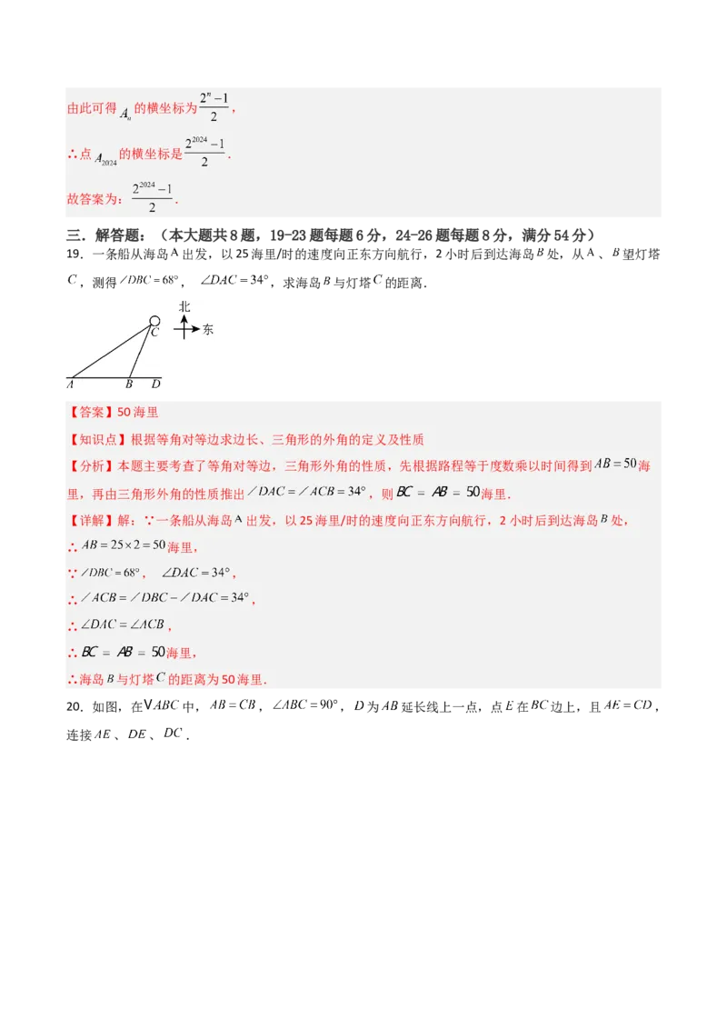 人教版八年级上学期第二次月考卷考试范围：三角形、全等三角形、轴对称共26题（教师版）_初中数学_八年级数学上册（人教版）_常见题型通关讲解练-V3_2025版