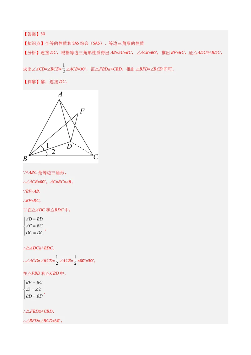 人教版八年级上学期第二次月考卷考试范围：三角形、全等三角形、轴对称共26题（教师版）_初中数学_八年级数学上册（人教版）_常见题型通关讲解练-V3_2025版