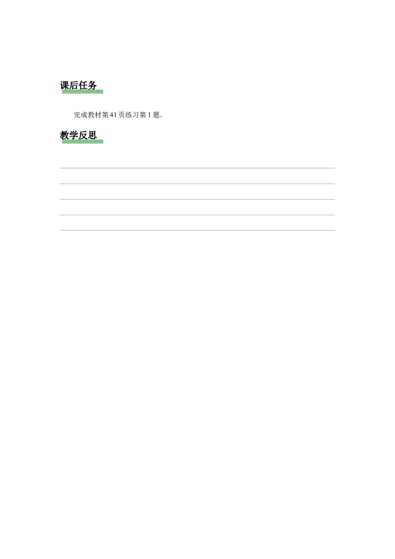 27.2（教学设计）相似三角形（第8课时）_初中数学人教版_9下-初中数学人教版_01课件+教案（配套）_课件+教案+分层作业（2024）_课件+教案