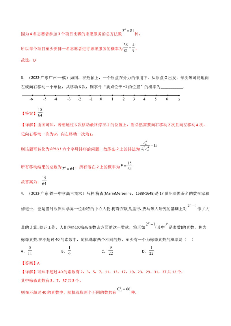 第二十四讲随机变量分布列解析版_2.2025数学总复习_2023年新高考资料_二轮复习_2023年高考数学考点二轮复习讲义（新高考专用）