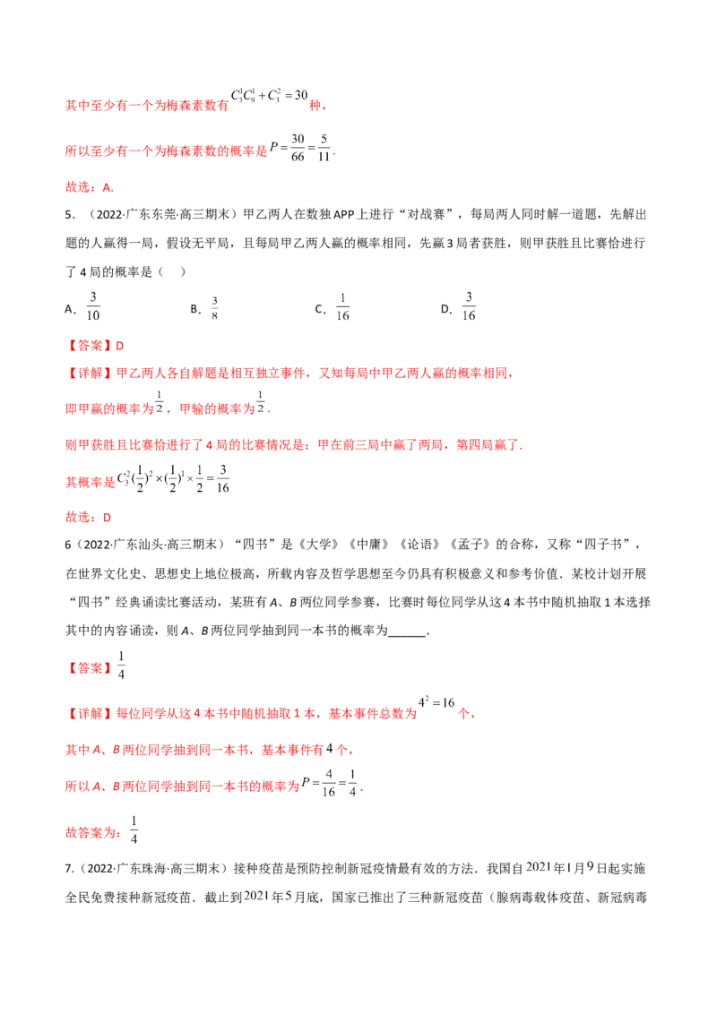 第二十四讲随机变量分布列解析版_2.2025数学总复习_2023年新高考资料_二轮复习_2023年高考数学考点二轮复习讲义（新高考专用）