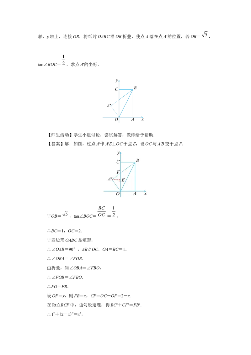 28.1（教学设计）锐角三角函数（第4课时）_初中数学人教版_9下-初中数学人教版_01课件+教案（配套）_课件+教案+分层作业（2024）_课件+教案