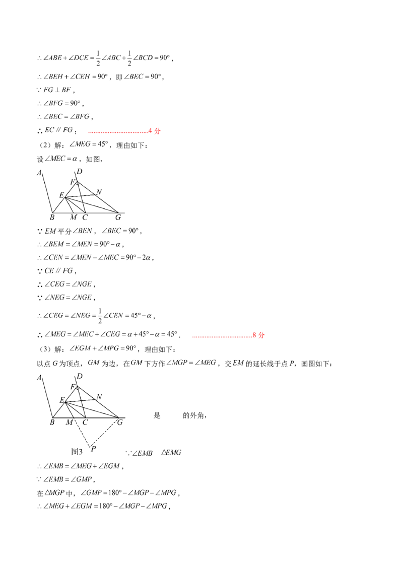 数学（答案及评分标准）_初中数学_八年级数学上册（人教版）_秋季开学摸底考_八年级数学秋季开学摸底考01（广东专用）