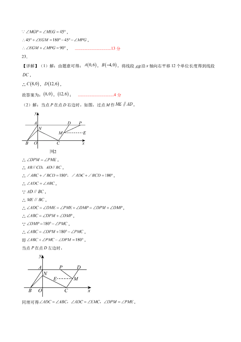 数学（答案及评分标准）_初中数学_八年级数学上册（人教版）_秋季开学摸底考_八年级数学秋季开学摸底考01（广东专用）