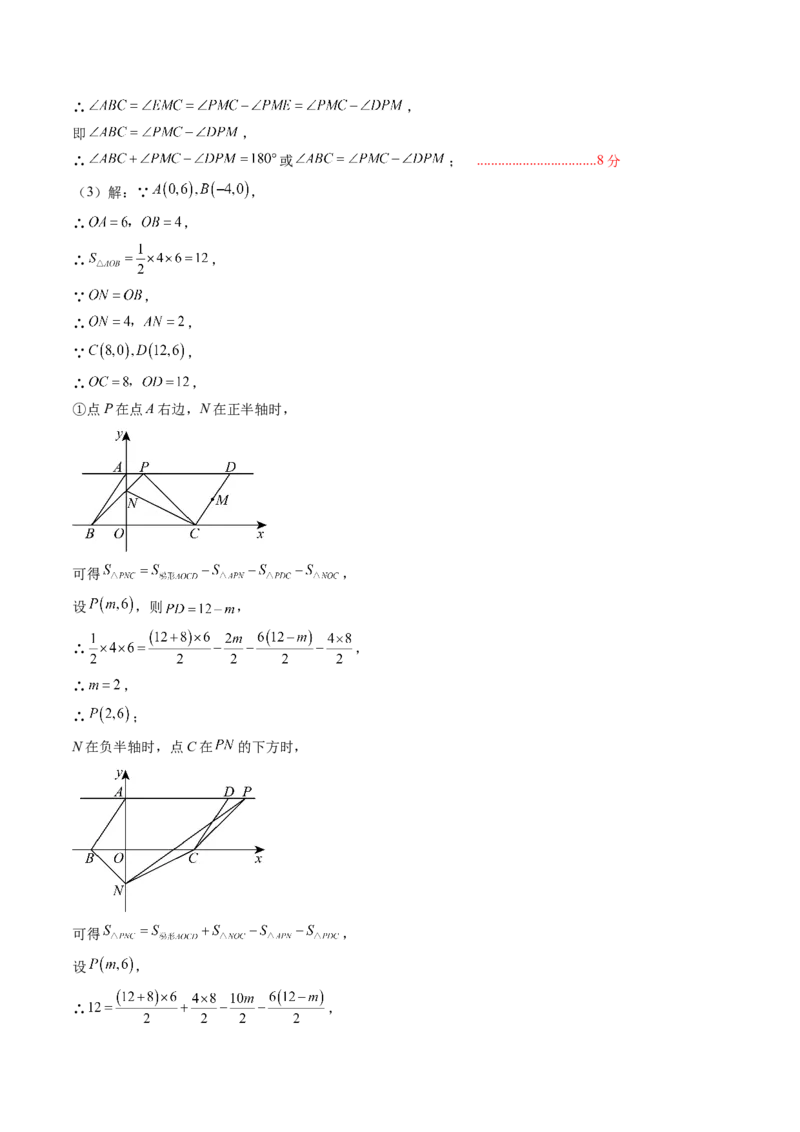 数学（答案及评分标准）_初中数学_八年级数学上册（人教版）_秋季开学摸底考_八年级数学秋季开学摸底考01（广东专用）