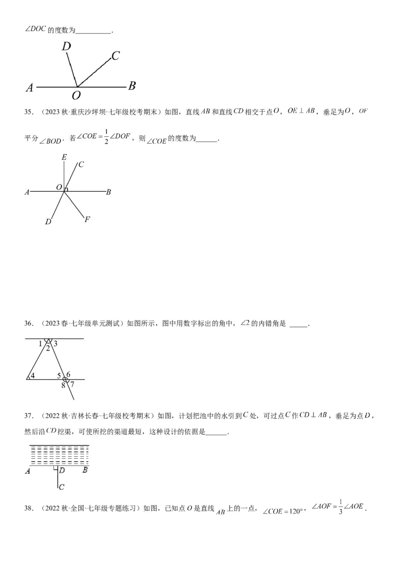 5.1相交线-2022-2023学年七年级数学下册《考点&bull;题型&bull;技巧》精讲与精练高分突破系列（人教版）_初中数学人教版_7下-初中数学人教版_7下-初中数学人教版（旧版）赠送_07专项讲练