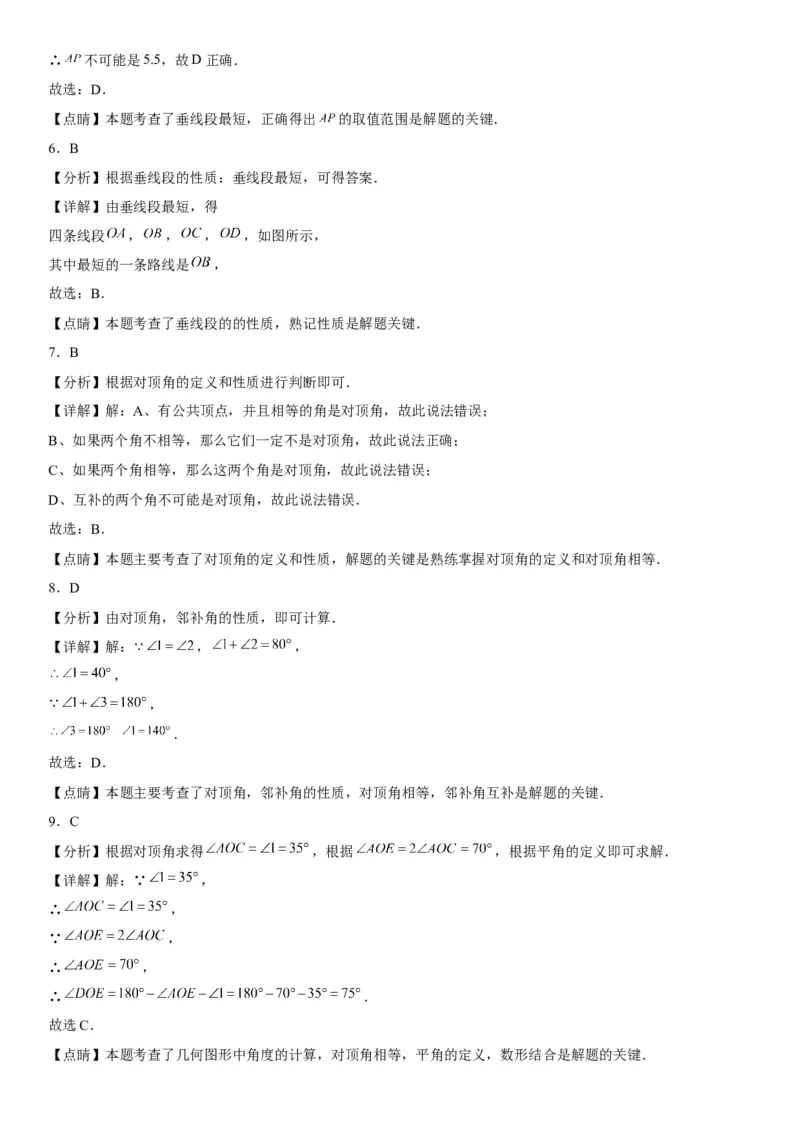 5.1相交线-2022-2023学年七年级数学下册《考点&bull;题型&bull;技巧》精讲与精练高分突破系列（人教版）_初中数学人教版_7下-初中数学人教版_7下-初中数学人教版（旧版）赠送_07专项讲练