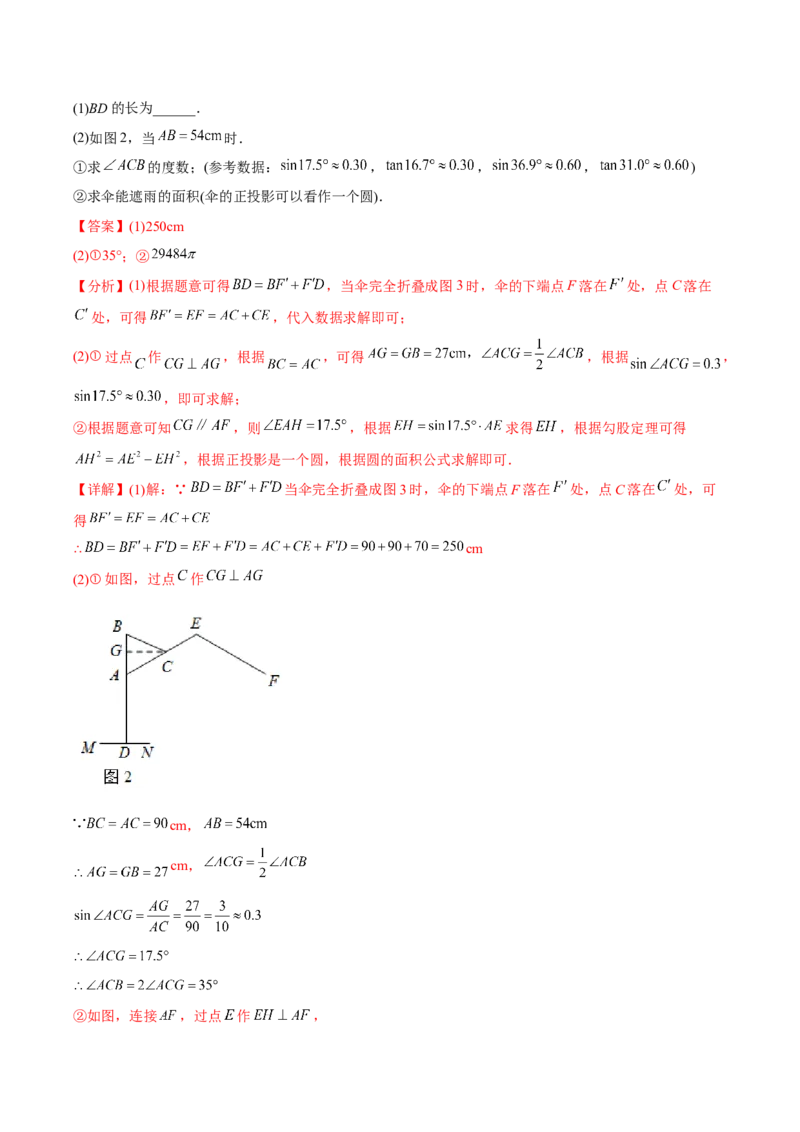 初中数学同步9年级下册第08讲投影(共33页)（教师版）_初中数学_九年级数学下册（人教版）_讲义