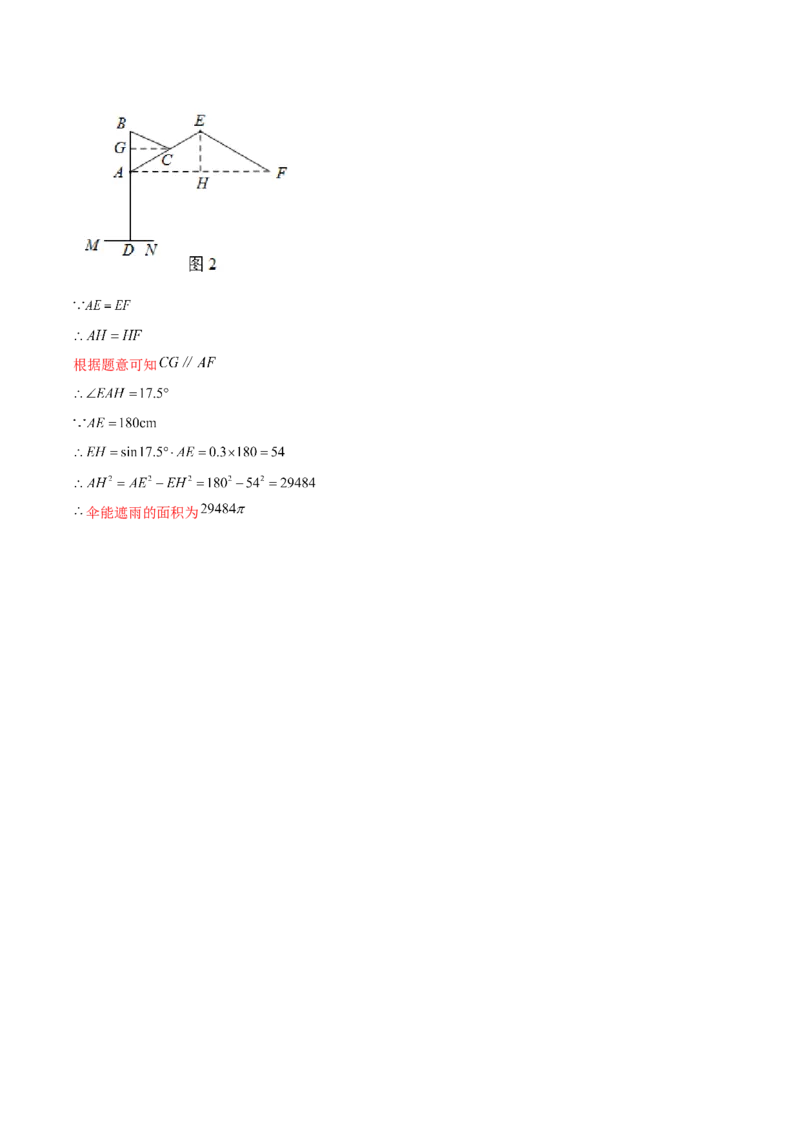 初中数学同步9年级下册第08讲投影(共33页)（教师版）_初中数学_九年级数学下册（人教版）_讲义