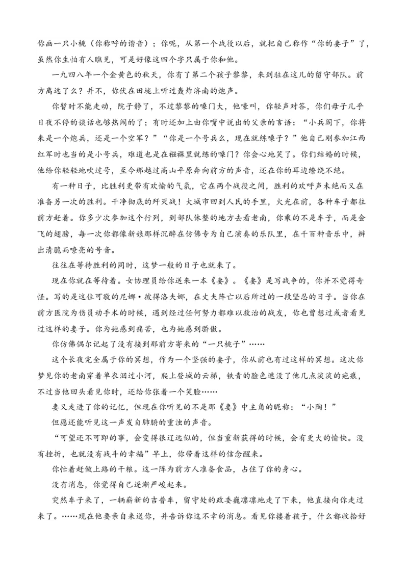 期末专题07期末冲刺卷（新高考卷）（一）-高一语文下学期期中期（统编版必修下册）学生版_高语_高中语文_必修下册_期中+期末