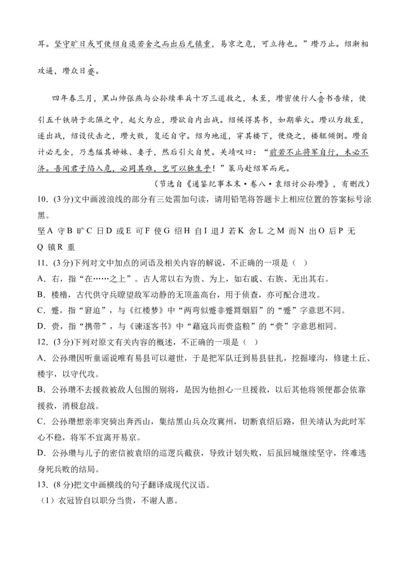 期末专题07期末冲刺卷（新高考卷）（一）-高一语文下学期期中期（统编版必修下册）学生版_高语_高中语文_必修下册_期中+期末