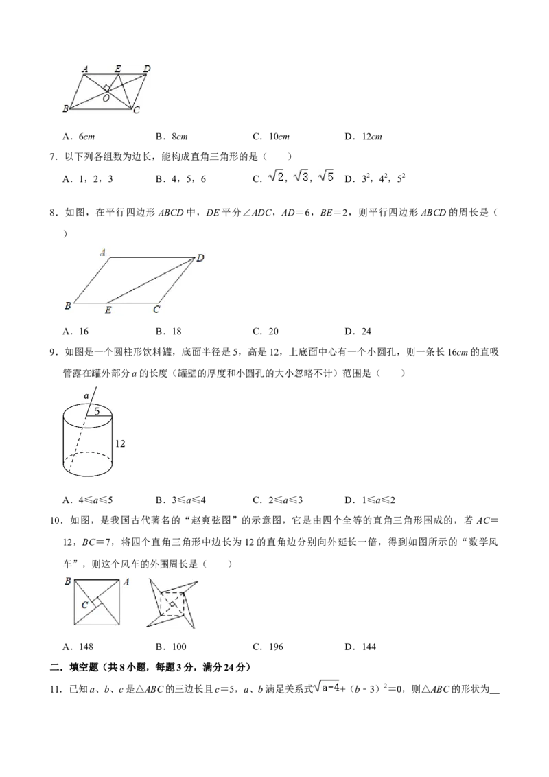 期中模拟预测卷01（测试范围：前三章）-八年级数学下学期（人教版）（学生版）_初中数学_八年级数学下册（人教版）_期中+期末