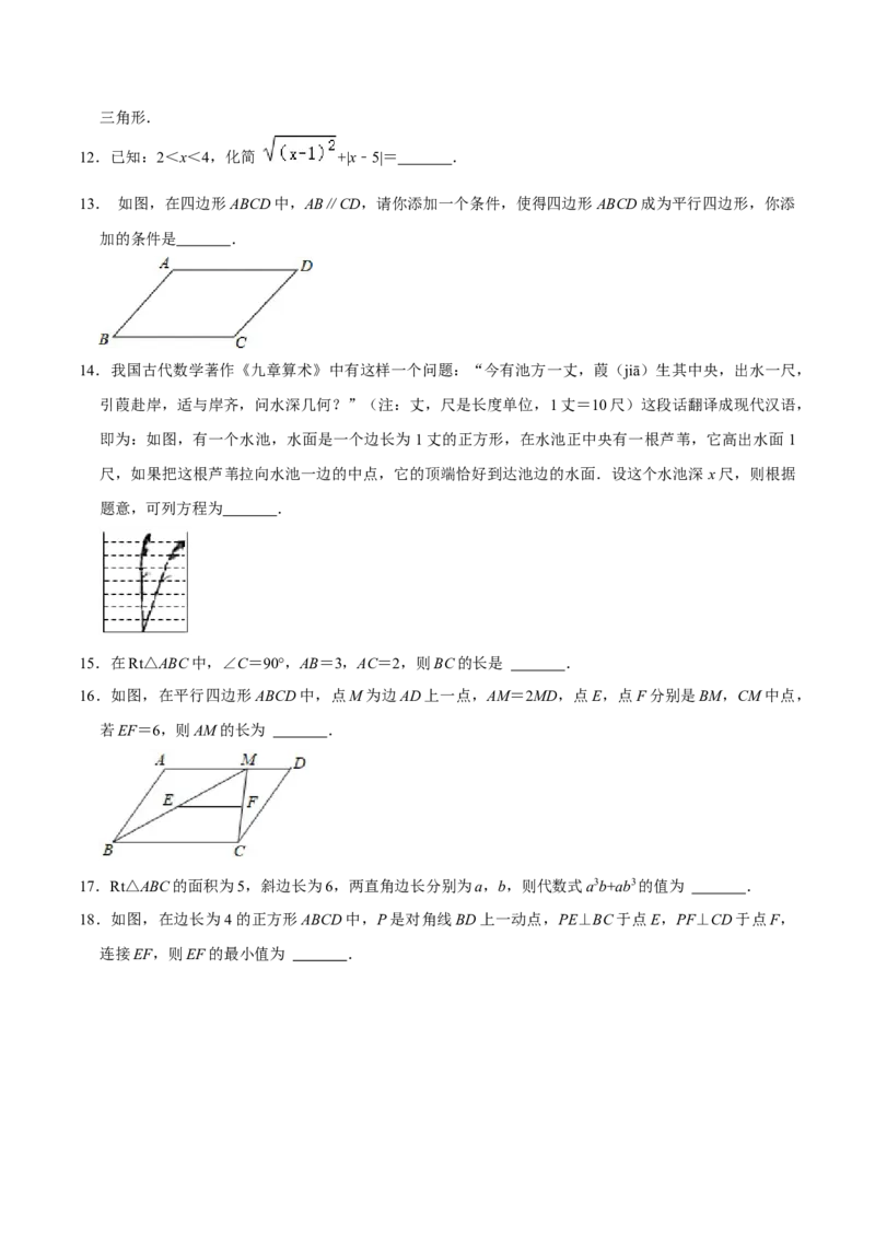 期中模拟预测卷01（测试范围：前三章）-八年级数学下学期（人教版）（学生版）_初中数学_八年级数学下册（人教版）_期中+期末