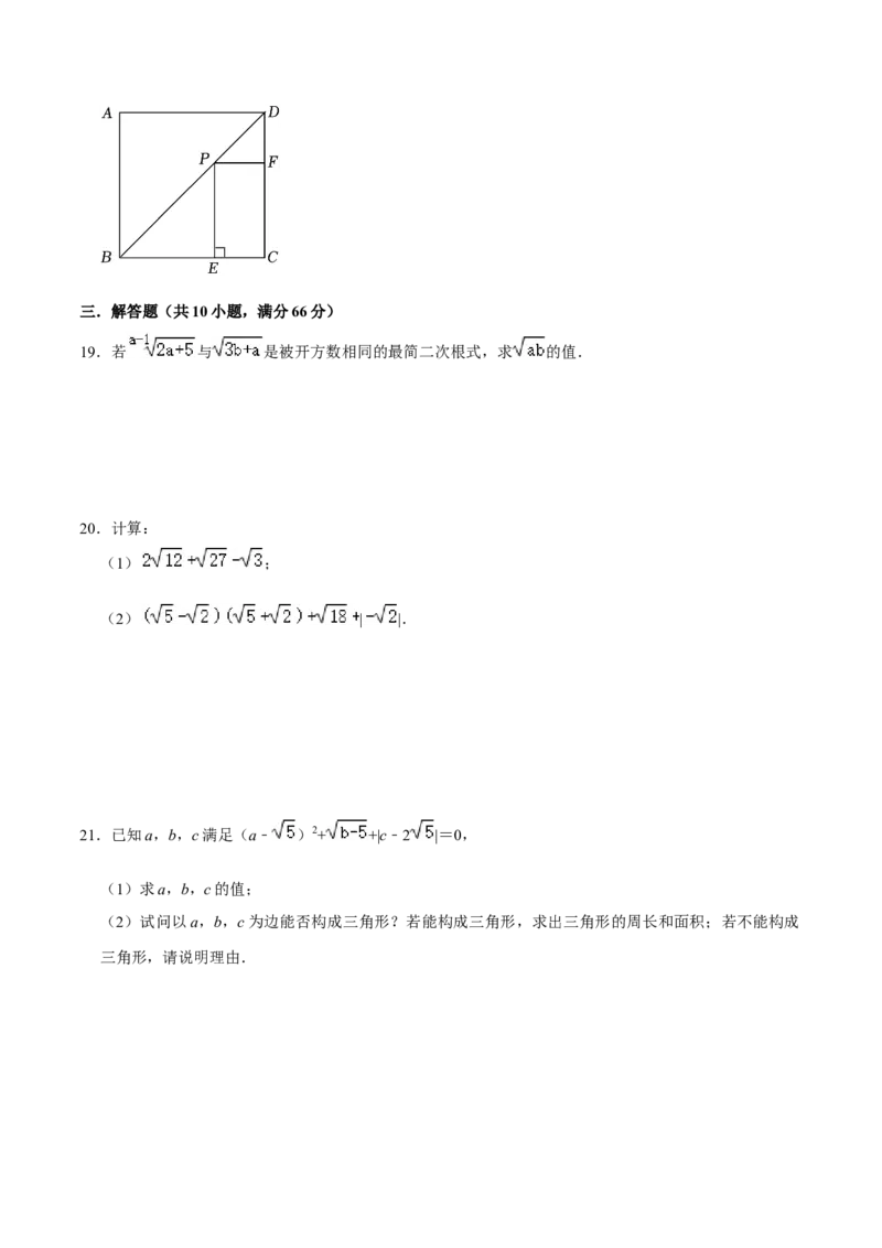 期中模拟预测卷01（测试范围：前三章）-八年级数学下学期（人教版）（学生版）_初中数学_八年级数学下册（人教版）_期中+期末