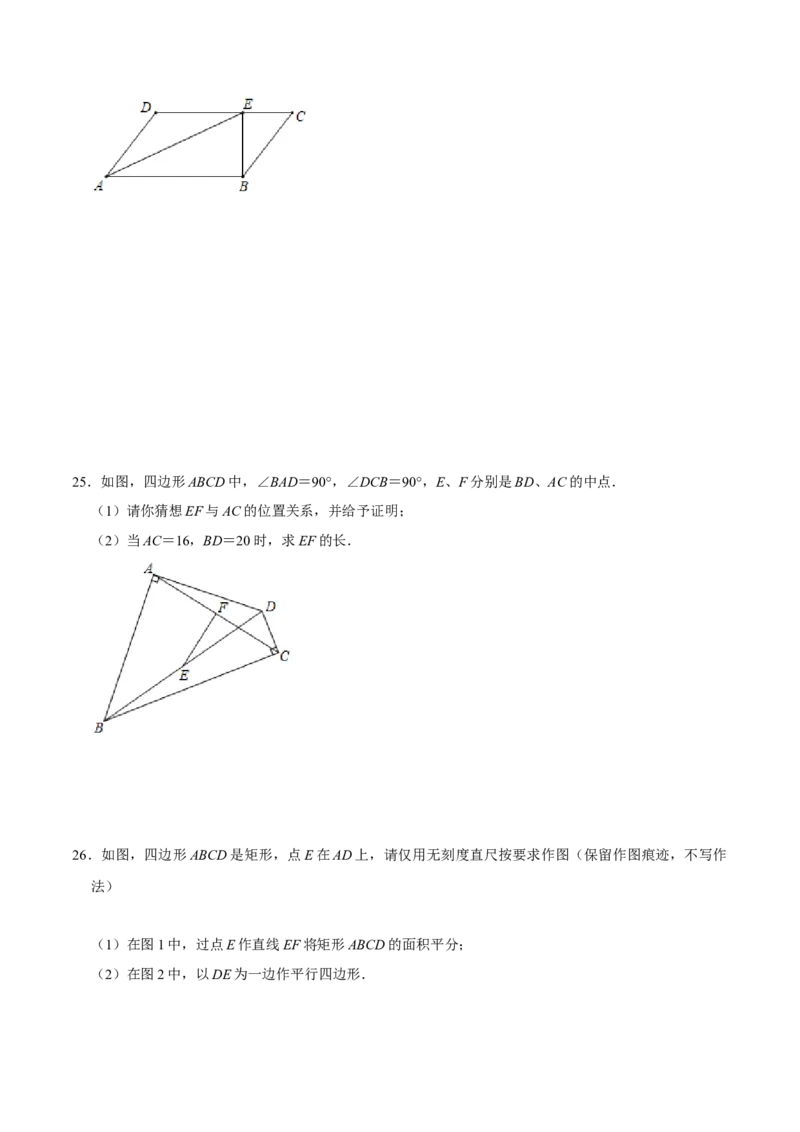 期中模拟预测卷01（测试范围：前三章）-八年级数学下学期（人教版）（学生版）_初中数学_八年级数学下册（人教版）_期中+期末