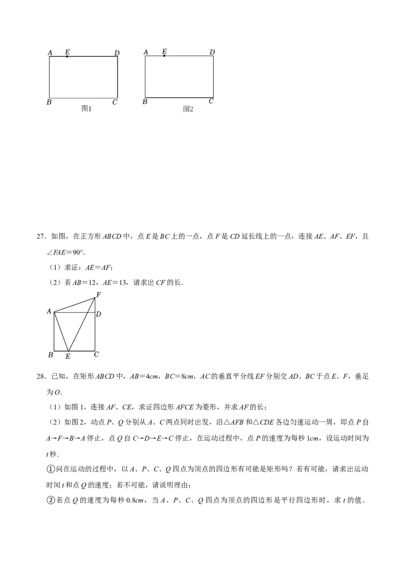期中模拟预测卷01（测试范围：前三章）-八年级数学下学期（人教版）（学生版）_初中数学_八年级数学下册（人教版）_期中+期末