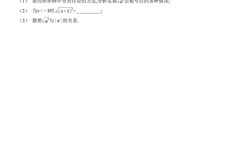 [22004364]8.3实数及其简单运算第1课时实数的概念分层课时作业（含答案）2024-2025学年数学人教版七年级下册_初中数学人教版_7下-初中数学人教版_05习题试卷_同步练习_第1套