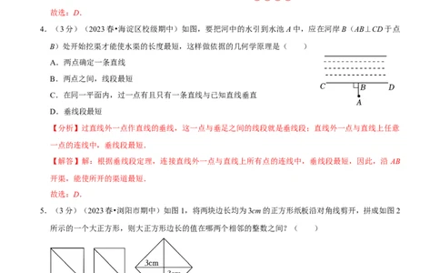 七年级下册期末模拟测试预测题01（考察内容：七年级下册）（人教版）（解析版）_new_初中数学人教版_7下-初中数学人教版_7下-初中数学人教版（旧版）赠送_06习题试卷_4期末试卷
