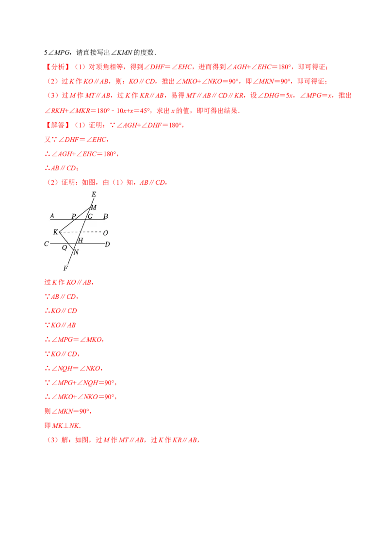 七年级下册期末模拟测试预测题01（考察内容：七年级下册）（人教版）（解析版）_new_初中数学人教版_7下-初中数学人教版_7下-初中数学人教版（旧版）赠送_06习题试卷_4期末试卷