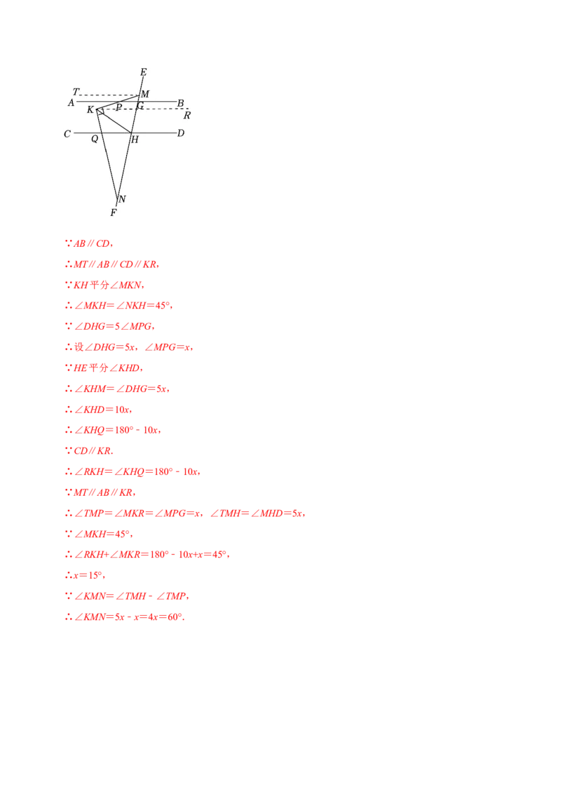 七年级下册期末模拟测试预测题01（考察内容：七年级下册）（人教版）（解析版）_new_初中数学人教版_7下-初中数学人教版_7下-初中数学人教版（旧版）赠送_06习题试卷_4期末试卷