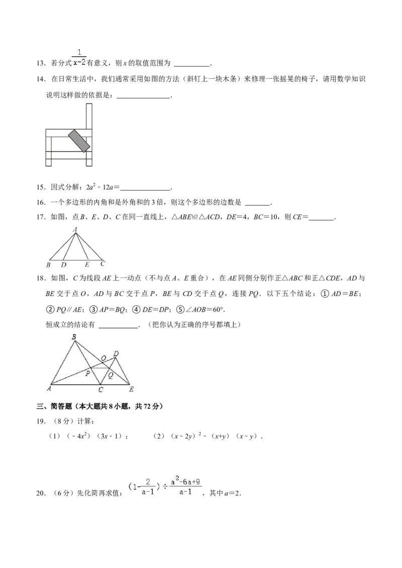 八年级下学期开学摸底测试卷（考试版）（人教版）_初中数学_八年级数学下册（人教版）_知识解读与题型专练-V14_2024版