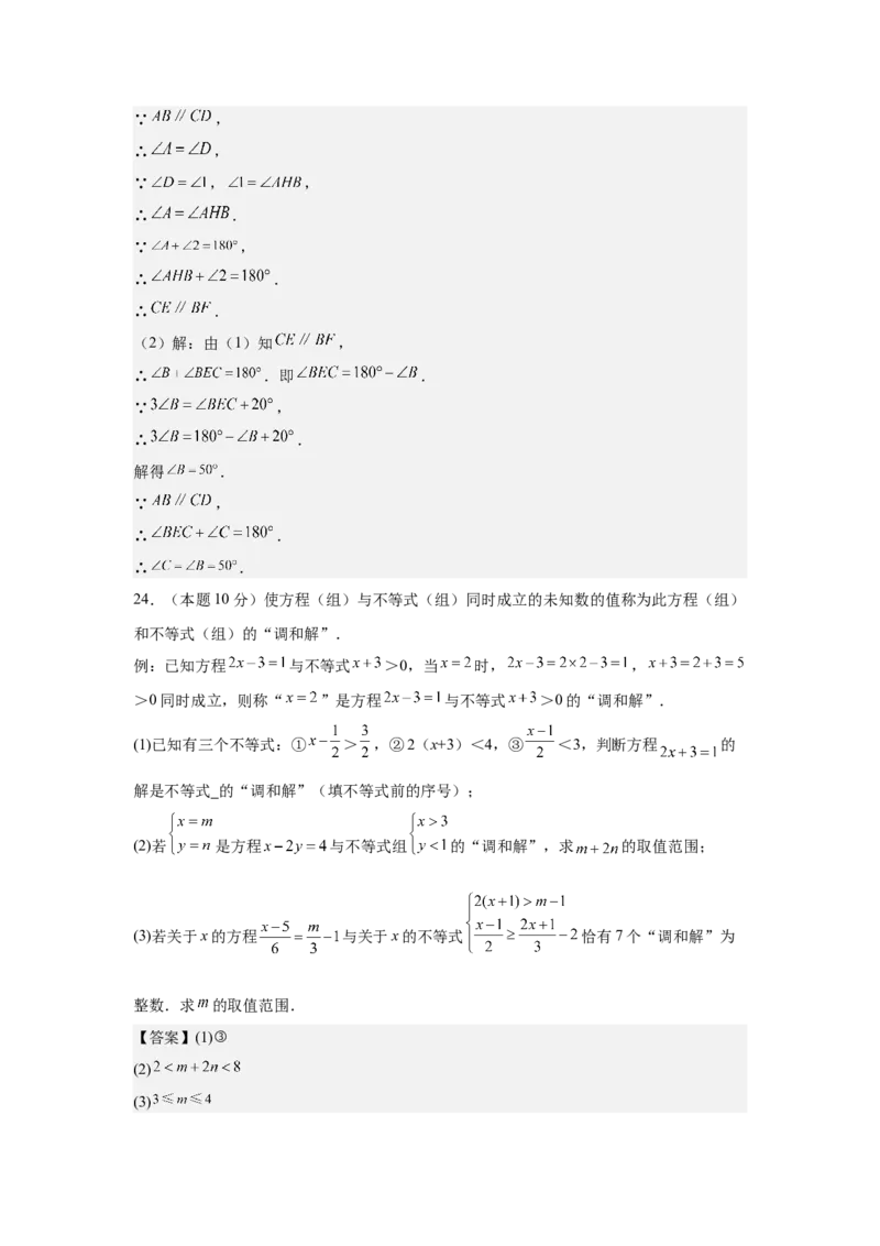 数学（解析版）_初中数学_八年级数学上册（人教版）_秋季开学摸底考_八年级数学秋季开学摸底考（湖南长沙专用）