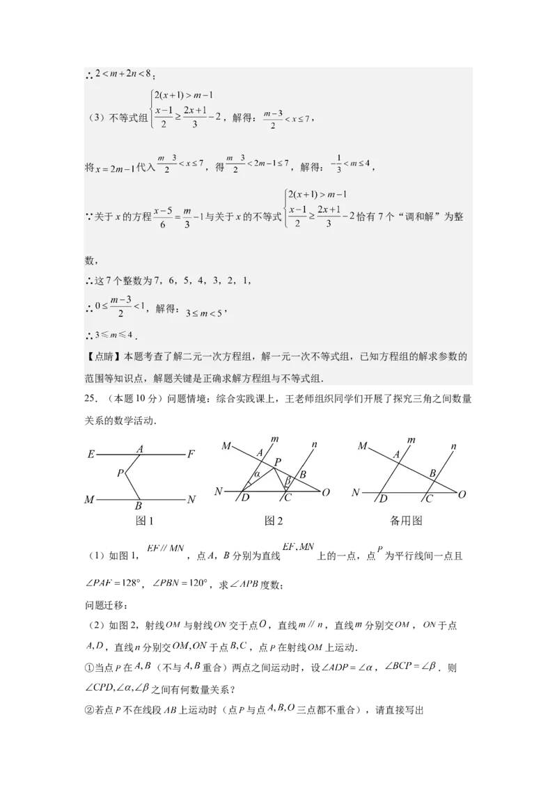 数学（解析版）_初中数学_八年级数学上册（人教版）_秋季开学摸底考_八年级数学秋季开学摸底考（湖南长沙专用）