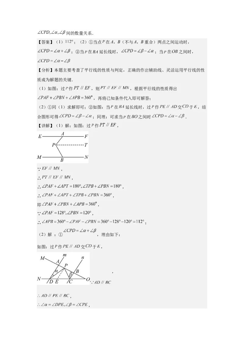 数学（解析版）_初中数学_八年级数学上册（人教版）_秋季开学摸底考_八年级数学秋季开学摸底考（湖南长沙专用）