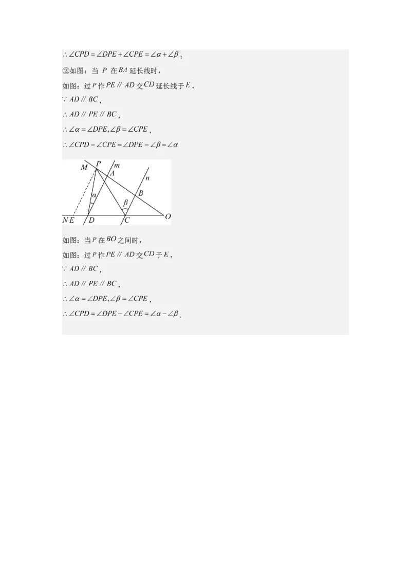 数学（解析版）_初中数学_八年级数学上册（人教版）_秋季开学摸底考_八年级数学秋季开学摸底考（湖南长沙专用）