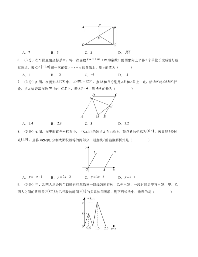 八年级数学下学期第三次月考测试卷（人教版）（考试版）（测试范围：二次根式~一次函数）_初中数学_八年级数学下册（人教版）_考点分类必刷题-U181
