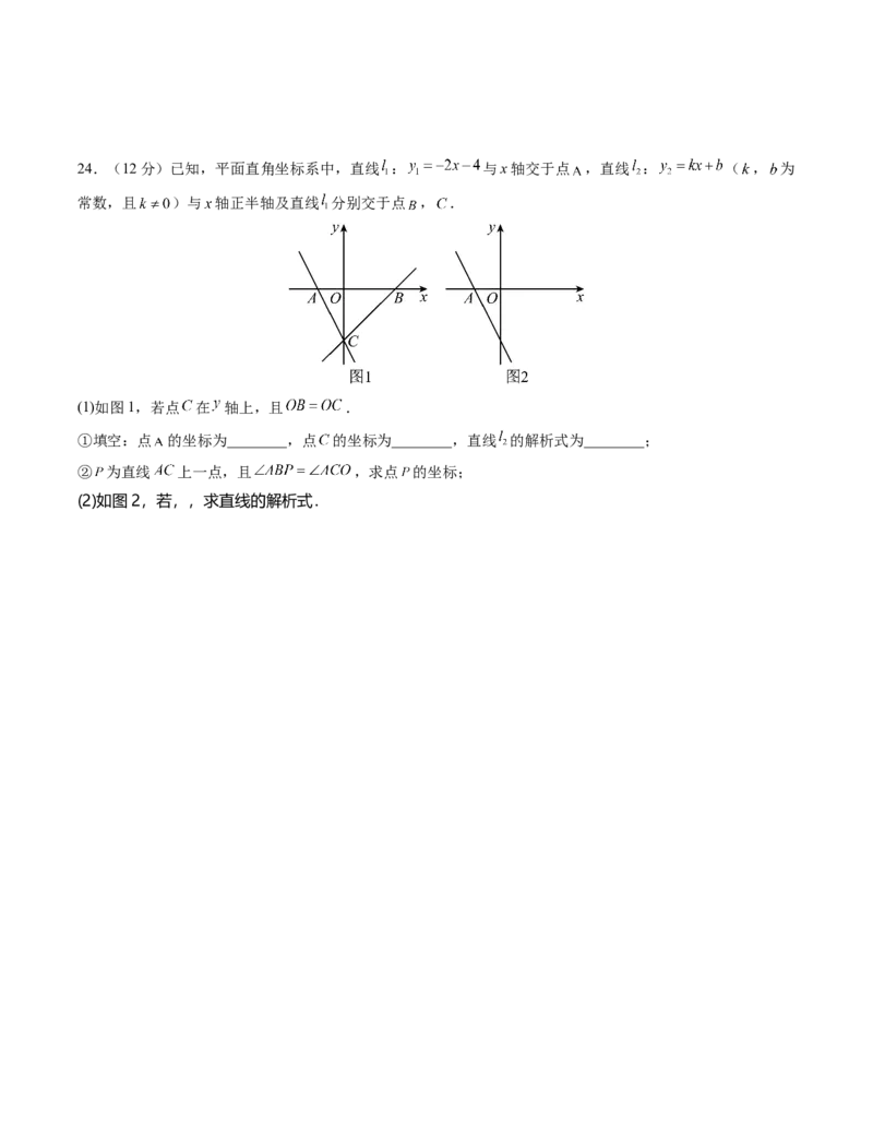 八年级数学下学期第三次月考测试卷（人教版）（考试版）（测试范围：二次根式~一次函数）_初中数学_八年级数学下册（人教版）_考点分类必刷题-U181