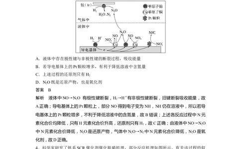 2023年高考化学二轮复习（新高考版）第3部分考前特训特色练14　反应历程、机理图的分析应用_05高考化学_新高考复习资料_2023年新高考资料_二轮复习