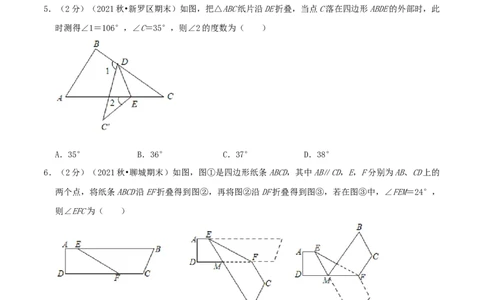 专题01多边形的内角和（原卷版）_初中数学人教版_8上-初中数学人教版_旧版_07专项讲练_挑战压轴题八年级数学上册压轴题专题精选汇编（人教版）