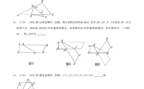 专题01多边形的内角和（原卷版）_初中数学人教版_8上-初中数学人教版_旧版_07专项讲练_挑战压轴题八年级数学上册压轴题专题精选汇编（人教版）