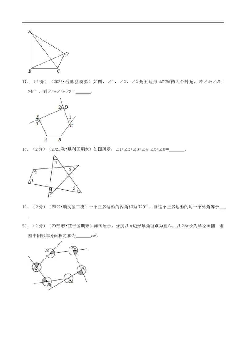 专题01多边形的内角和（原卷版）_初中数学人教版_8上-初中数学人教版_旧版_07专项讲练_挑战压轴题八年级数学上册压轴题专题精选汇编（人教版）