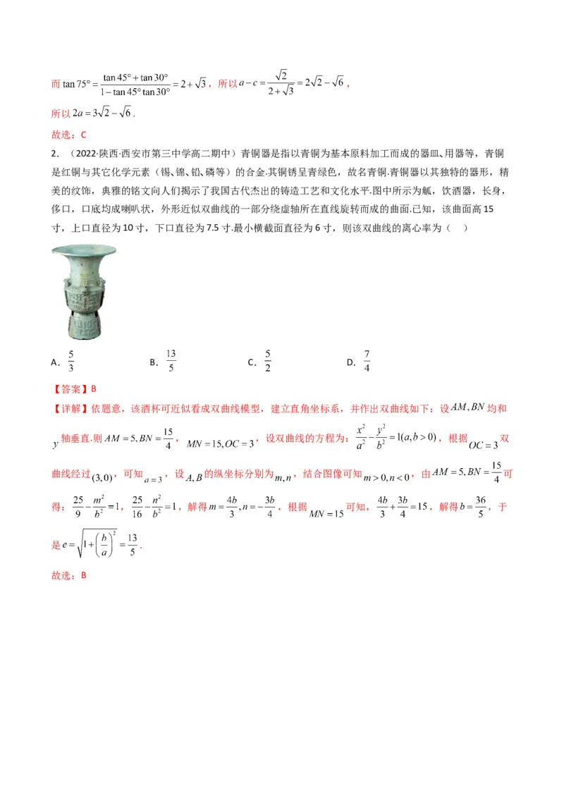 第6讲素养提升之圆锥曲线新情境、新考法专项冲刺(解析版）_2.2025数学总复习_2023年新高考资料_二轮复习_备战2023年高考数学二轮复习专题讲练（新高考版）_专题六解析几何