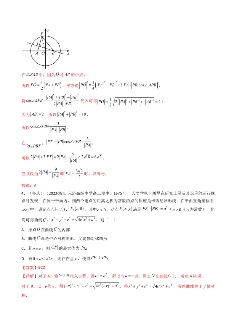 第6讲素养提升之圆锥曲线新情境、新考法专项冲刺(解析版）_2.2025数学总复习_2023年新高考资料_二轮复习_备战2023年高考数学二轮复习专题讲练（新高考版）_专题六解析几何