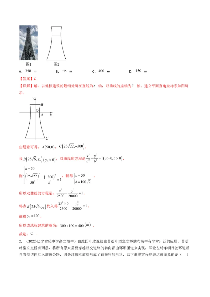 第6讲素养提升之圆锥曲线新情境、新考法专项冲刺(解析版）_2.2025数学总复习_2023年新高考资料_二轮复习_备战2023年高考数学二轮复习专题讲练（新高考版）_专题六解析几何