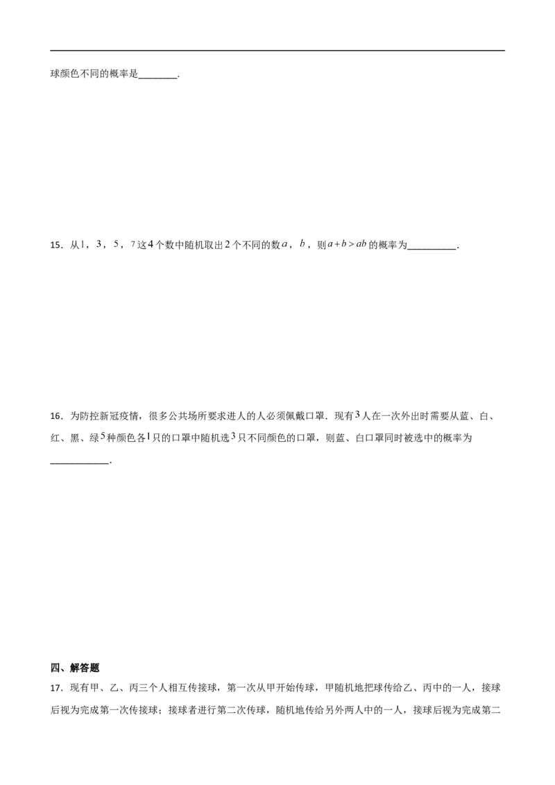 第5讲古典概型（学生版）_2.2025数学总复习_2023年新高考资料_二轮复习_备战2023年高考数学二轮复习对点题型（新高考专用）_第5讲古典概型