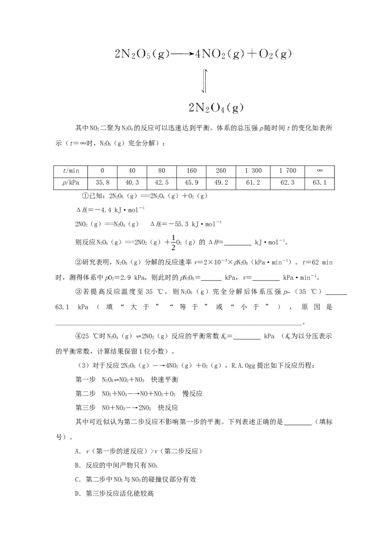 2022届高考化学一轮复习7.2化学平衡状态化学平衡移动学案202106071151_05高考化学_新高考复习资料_2022年新高考资料_2022届高考化学一轮复习全一册学案打包40套