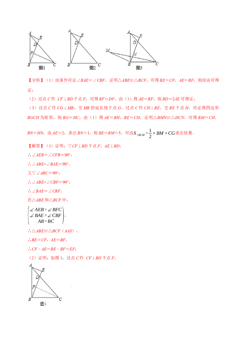 八年级数学上学期期末模拟试卷（二）（教师版）_初中数学_八年级数学上册（人教版）_专题训练+提分专项训练-V6
